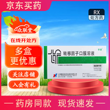 [孚泰] 转移因子口服溶液 10ml*6支/盒 5盒装