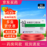 [孚泰] 转移因子口服溶液 10ml*6支/盒 1盒装