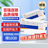 [易克（yike）] 双氯芬酸钠缓释胶囊 50mg*24粒/盒 3盒装