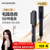 金稻直发梳夹板卷发棒内扣直板夹造型高颅顶改善毛躁蓬松梳子30秒速热恒温护发KD380宝石蓝出行必备