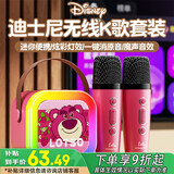迪士尼（DISNEY）无线K歌麦克风话筒一体儿童话筒自带声卡家庭KTV套装无线蓝牙音箱儿童女孩生日礼物 K201 草莓熊