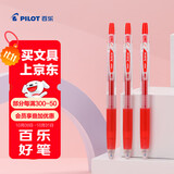 百乐（PILOT）【热门商品】JUICE果汁笔按动红笔中性笔高颜值0.5签字笔红水笔学生考试刷题办公用品文具套装 3支
