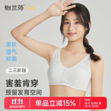 怡兰芬少女内衣初中生12-16岁高中生文胸发育期学生女童大童背心 米白 80B (参考体重95-110斤)