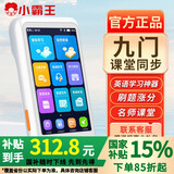 小霸王【新款】小霸王复读机英语学习机听力宝小学初高中口袋学习机磨耳朵同步教材听力训练单词记背神器 【128G】全科教材免费+同步听力+中英互译
