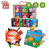 LALABABY拉拉布书婴儿布书撕不烂 0-3岁宝宝布书早教玩具礼盒套装生日礼物