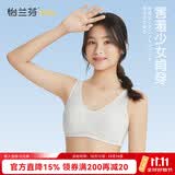 怡兰芬少女内衣发育期二阶段文胸初中生高中生莫代尔女童小背心 米白 80B (参考体重95-110斤)