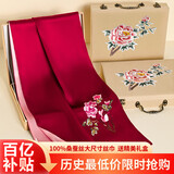杭丝路苏绣丝巾真丝女桑蚕丝围巾外搭披肩生日妈妈长辈高档礼物牡丹酒红