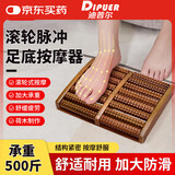 迪普尔 脚底按摩器脚步按摩仪器滚轮足底足疗搓按捏脚神器脚部按摩器家用