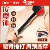 迪普尔按摩锤颈椎肩经络拍打器硅胶敲打棒锤子腿捶背神器健身养生筋络捧