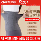迪普尔 护腰保暖护腰带女士加带口袋带双兜暖胃宫放暖宝宝肚子保暖L