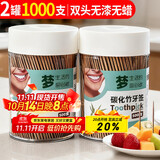 梦庭 一次性牙签碳化竹签水果签组合套装 升级款2罐1000支装 3133