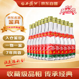 西凤酒 西凤375 2018年 凤香型白酒 45度 375ml*12瓶 整箱装 陈年老酒【名酒鉴真】