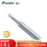 宝工（Pro'sKit） 5SI-216N-3C 内热式单斜面电烙铁头3C马蹄形烙铁头936通用头