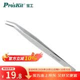宝工（Pro'sKit）不锈钢长弯镊子电子维修专用 (175mm) 1PK-106T