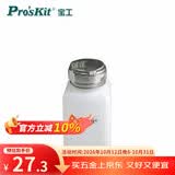 宝工（Pro'sKit） MS-006 酒精瓶 点滴瓶  酒精泵 (6oz/170 ml)