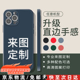 星仕美 手机壳定制来图私人定制 任意机型diy手机壳自定义情侣硅胶磨砂防摔保护套自制定做苹果华为小米 【海军蓝】任意型号定制下单后型号图片发给客服