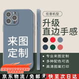 星仕美 手机壳定制来图私人定制 任意机型diy手机壳自定义情侣硅胶磨砂防摔保护套自制定做苹果华为小米 【薰衣草灰】任意型号定制下单后型号图片发给客服