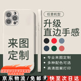 星仕美 手机壳定制来图私人定制 任意机型diy手机壳自定义情侣硅胶磨砂防摔保护套自制定做苹果华为小米 【古董白】任意型号定制下单后型号图片发给客服