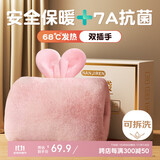 南极人可爱毛绒充电热水袋热敷暖手兔耳暖宝宝安全防爆智能自动断电