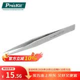 宝工（Pro'sKit）不锈钢防磁圆尖镊子电子维修专用 (128mm) 1PK-112T 不锈钢防磁圆尖镊子(128mm) 1PK-112T