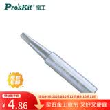 宝工（Pro'sKit）烙铁头 一字圆尖刀头 电洛铁头 936通用 5SI-216N-2.4D