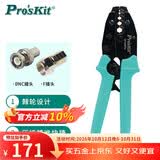 宝工（Pro'sKit）BNC棘轮六角接头端子压线钳同轴电缆压线钳（RG-58/59） CP-230PA