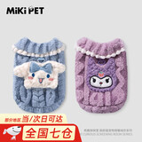MIKI PAD狗狗衣服秋冬款加绒保暖猫咪衣服小型犬比熊雪纳瑞泰迪公主可爱风 蓝色 XL背长35cm（参考体重9-13斤）