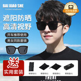 白小奢墨镜 太阳镜-127【米钉款+礼品】开车遮阳男女眼镜GM显小脸驾驶