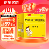 妈咪爱 枯草杆菌二联活菌颗粒1g*60袋*3盒 儿童孩子宝宝婴幼儿益生菌用于腹泻、便秘、胀气、消化不良等