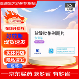 [卡司平] 盐酸吡格列酮片 15mg*60片/盒 3盒装