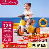 澳贝（auby）儿童三轮车宝宝玩具平衡脚踏滑步自行溜溜车1-3岁周岁生日礼物