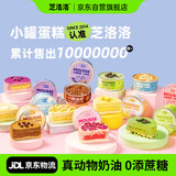 芝洛洛盒子蛋糕芝士甜品休闲零食巧克力小蛋糕下午茶110g*10罐 源头直发