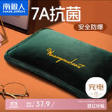 南极人充电热水袋暖肚子注水安全防爆暖水袋充电暖手宝宝贴暖保暖电热宝