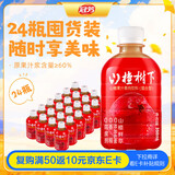 冠芳山楂树下果汁饮料350ml*24瓶酸甜清爽关晓彤推荐送礼囤货整箱装