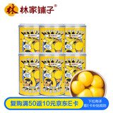 林家铺子糖水黄桃水果罐头425g*6罐 送父母朋友儿童零食