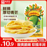 来伊份芒太后青芒果干108g 水果干果脯青芒肉蜜饯果干 休闲零食