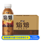 怡宝焰焙摩卡咖啡饮料400ml*15瓶整箱装