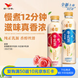 统一希蒂玫瑰普洱牛乳茶450ml*15瓶整箱奶茶（新老包装随机发货）