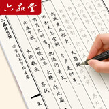 六品堂 10本装 钢笔练字帖成人行书套装 硬笔书法临摹练字贴行楷书学生字帖国学经典