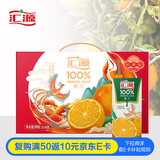 汇源无添加纯果汁100%橙汁维生素c果汁饮料1L*6盒节日囤货礼盒年货节