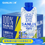 三麟100%椰子水330ml*12瓶 NFC椰青果汁富含天然电解质 泰国原装进口