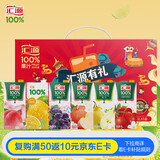 汇源100%臻贵1Lx5盒桃苹果葡萄柠檬混合礼盒随机至少3种多口味年货节