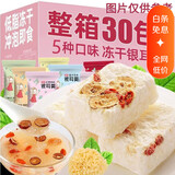 花色堂燕窝银耳羹免煮冻干冲泡即食红枣枸杞茶滋补品营养早餐 5口味混合款:天天不重样 体验装  [整箱发10大包]