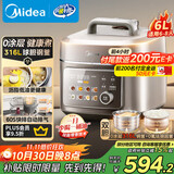 美的（Midea）60S快排低脂浓香电压力锅6L电饭煲高压锅5-8人 母婴316L精钢球胆高压锅远红外大火包锅MY-C6650F