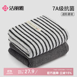 洁丽雅（Grace）7A级抗菌纯棉毛巾 柔软吸水新疆长绒棉洗澡洗脸巾2条装 暮光灰