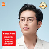 米家小米防蓝光眼镜 平光无度数防辐射眼镜手机电脑男女黑色