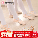 艾舞戈儿童舞蹈鞋女练功鞋免系带软底猫爪鞋女童中国跳舞鞋成人男形体鞋 肉色【标准款】 33