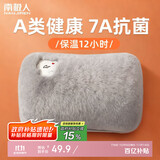 南极人热水袋充电暖宝宝暖水袋热敷肚子女生暖手宝充电式已注水防爆热宝