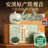 福茗源正宗安溪铁观音乌龙茶 特级2025新茶秋茶叶礼盒送人350g源头直发