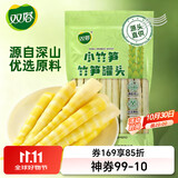 双塔小竹笋500g笋干竹笋笋尖笋丝春笋凉拌菜火锅食材干货新鲜原味